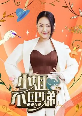 香香漫画 综艺 声音图书馆