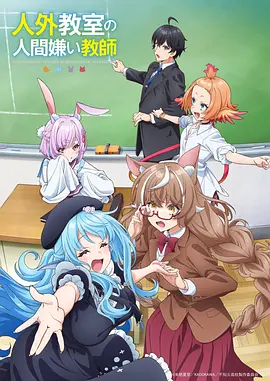 香香漫画 奇幻冒险山海邮差